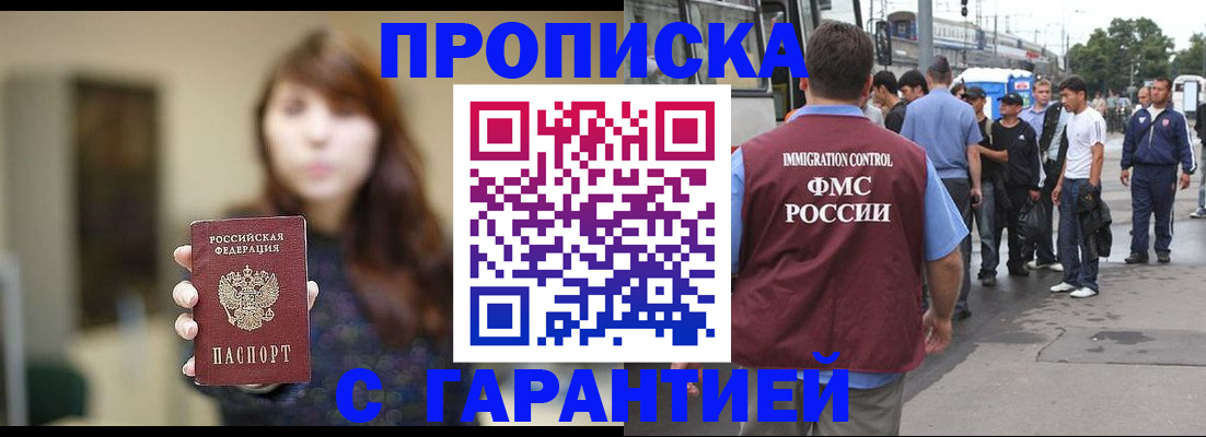 временная регистрация законно в Дубне