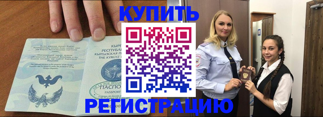 прописка для школы в Дубне