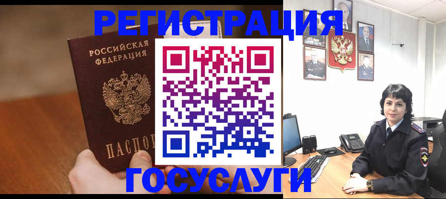 прописка штамп в Дубне