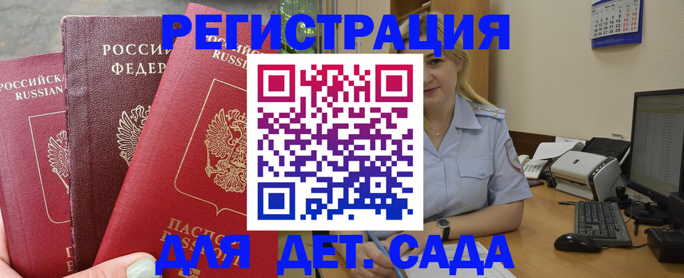 временная регистрация поиск в Дубне